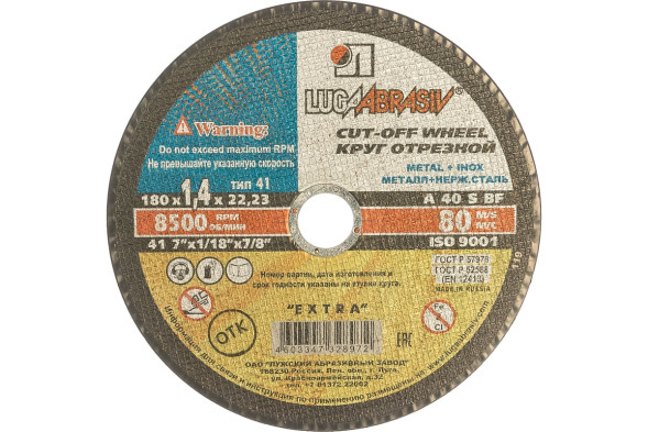 Круг отрезной по металлу Луга 180х1,4х22 мм