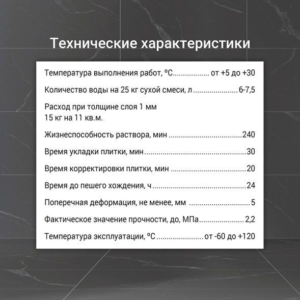 Клей плиточный Unis U-500 SuperFlex, 15 кг