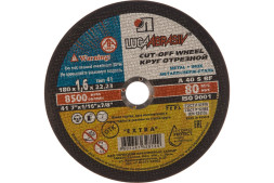 Круг отрезной по металлу Луга 180х1,6х22 мм