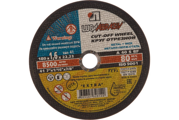 Круг отрезной по металлу Луга 180х1,6х22 мм