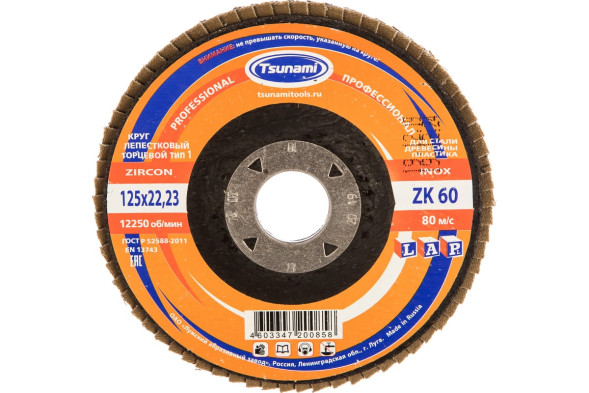 Круг лепестковый торцевой Tsunami, 180х22 мм, P60/№60