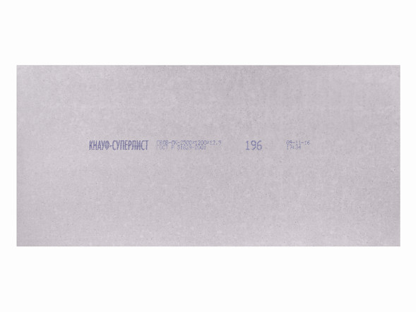 Гипсоволокнистый влагостойкий Кнауф-Суперлист (ГВЛВ), 2500 х 1200 х 12,5 мм
