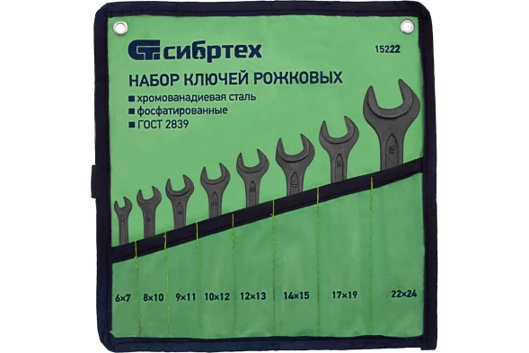 Набор ключей рожковых Сибртех 15222, 6 - 24 мм, 8 шт., CrV, фосфатированные, ГОСТ 2839