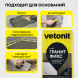 Клей плиточный Vetonit Гранит Фикс, 25 кг