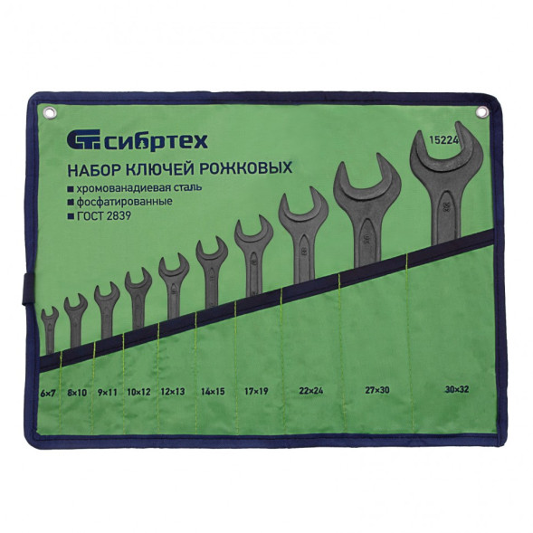 Набор ключей рожковых Сибртех 15224, 6 - 32 мм, 10 шт., CrV, фосфатированные, ГОСТ 2839