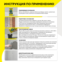 Цементная штукатурка Vetonit ТТ40, 25 кг