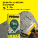 Цементная штукатурка Vetonit ТТ40, 25 кг