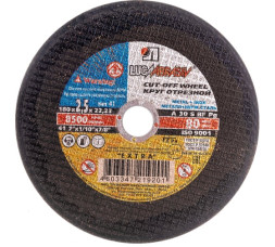 Круг отрезной по металлу Луга 180х2,5х22 мм