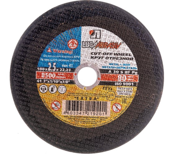 Круг отрезной по металлу Луга 180х2,5х22 мм