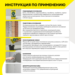 Цементная штукатурка Vetonit ТТ30 лайт, 25кг