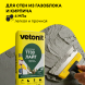 Цементная штукатурка Vetonit ТТ30 лайт, 25кг