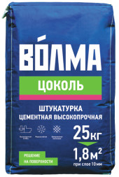 Цементная высокопрочная штукатурка Волма Цоколь, 25 кг