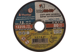 Круг отрезной по металлу Луга 200х1,8х22 мм