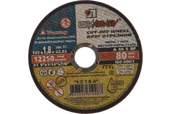 Круг отрезной по металлу Луга 200х1,8х22 мм