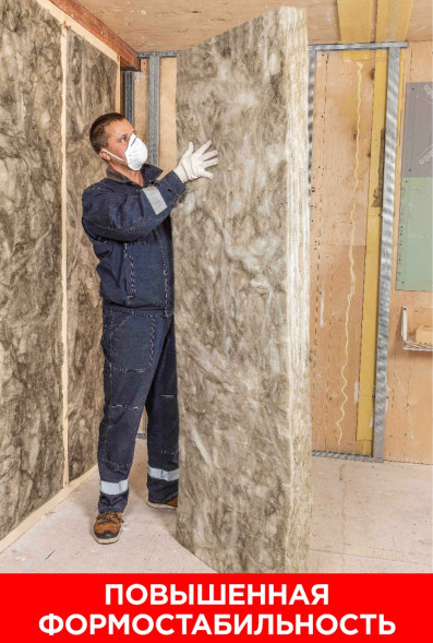 Утеплитель Vetonit (Isover) Профи-твин, 50х610)х4100 мм, 10 м2