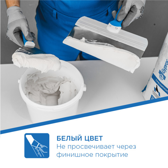 Гипсовая шпаклевка Gyproc Superflot, 20 кг