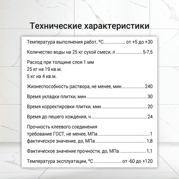Клей высокопластичный Unis U-200 белый, армированный, 5 кг