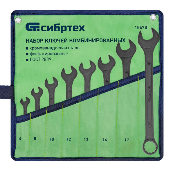 Набор ключей гаечных комбинированных Сибртех 15473, 6-19 мм, 8 шт, CrV, фосфатированные, ГОСТ 16983