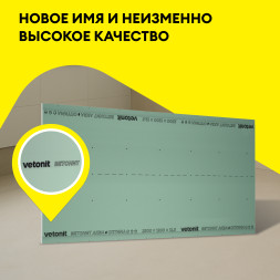 Гипсовая строительная плита Vetonit Аква Оптима, 2500х1200х12,5 мм