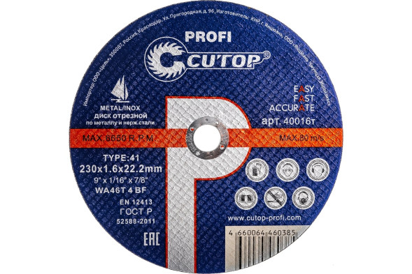 Круг отрезной по металлу Cutop Profi 40016t, 230х1,6х22,0 мм