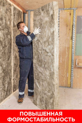 Утеплитель Vetonit (Isover) Профи-твин, 50х1220х4100 мм