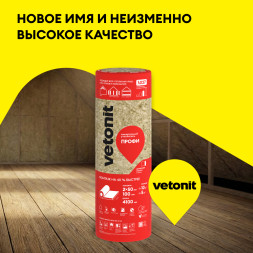 Утеплитель Vetonit Профи-твин, 50х1220х4100 мм