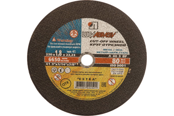 Круг отрезной по металлу Луга 230х1,8х22 мм