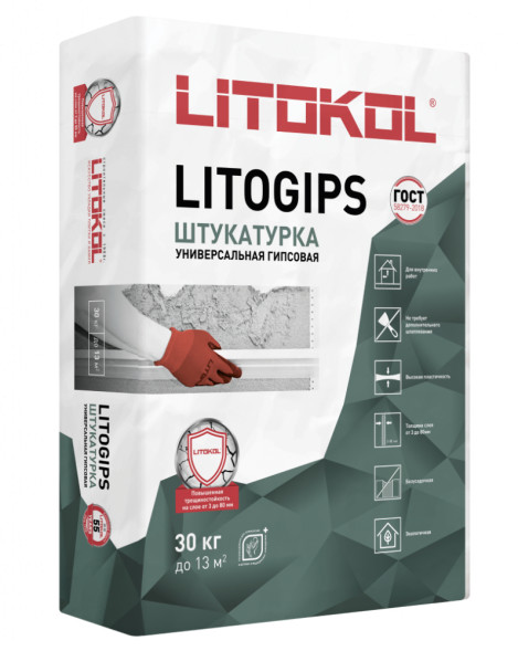 Гипсовая штукатурка Litokol Litogips, серая, 30 кг