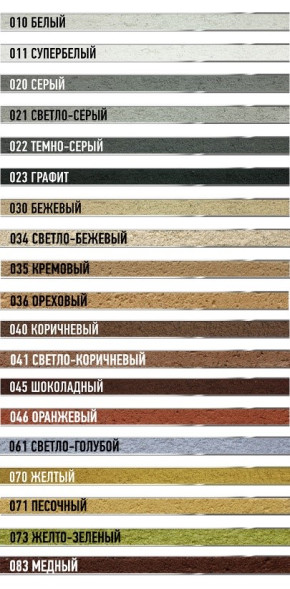 Раствор для расшивки швов кладки Основит Бриксэйв XC30, цвет 020 серый, 20 кг
