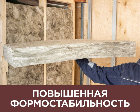 Утеплитель Vetonit (Isover) Теплые Стены Стронг, 50х610х1000 мм, 6.1м2