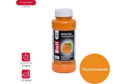 Колер краска Dali, персик, 0,1 кг