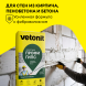 Гипсовая усиленная штукатурка Vetonit Профи Гипс, 25 кг