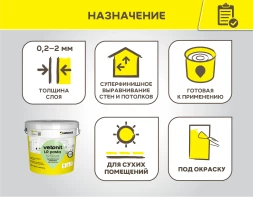 Суперфинишная шпаклевка под покраску Vetonit LR Pasta Brilliant, 18 кг