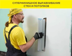 Суперфинишная шпаклевка под покраску Vetonit LR Pasta Brilliant, 18 кг