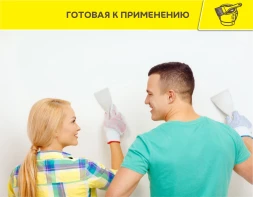Суперфинишная шпаклевка под покраску Vetonit LR Pasta Brilliant, 18 кг
