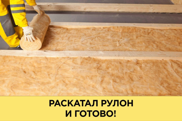 Утеплитель Vetonit (Isover) Теплый Дом, плита 100х610х1170 мм, 5м2