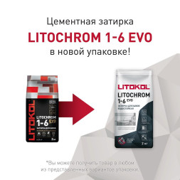 Затирка Litokol Litochrom 1-6 EVO, цвет LE 105 серебристо-серый, цементная, 2 кг