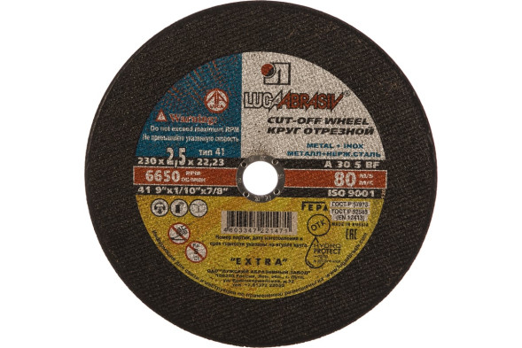 Круг отрезной по металлу Луга 230х2,5х22 мм