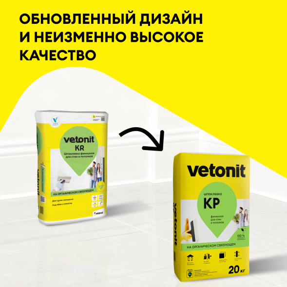 Шпаклевка финишная для стен и потоков Vetonit КР, 20 кг