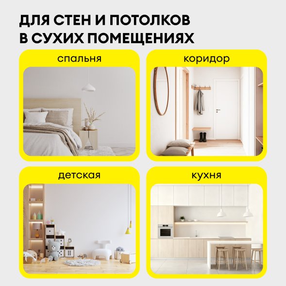 Шпаклевка финишная для стен и потоков Vetonit КР, 20 кг