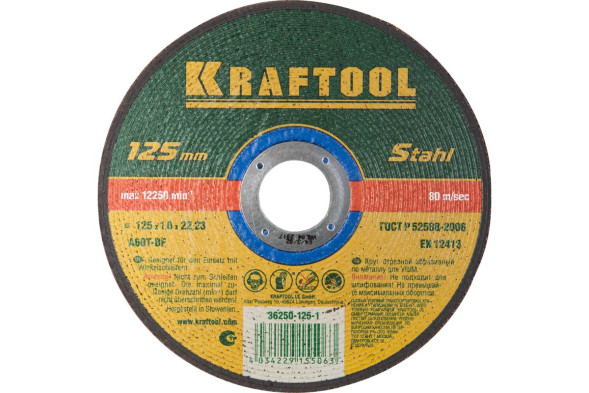 Круг отрезной по металлу Kraftool 36250-125-1,125x1,0x22,23 мм