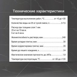Клей плиточный Unis Uniflex U-100 эластичный, 25 кг