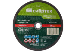 Круг отрезной по металлу Сибртех 743227, 230х2,5х22 мм