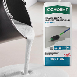 Наливной пол Основит Скорлайн FK45 R, 20 кг