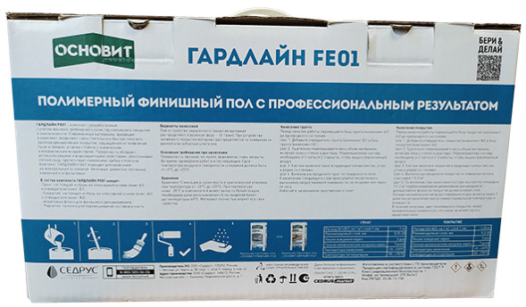 Финишный пол Основит Гардлайн FE01 полимерный