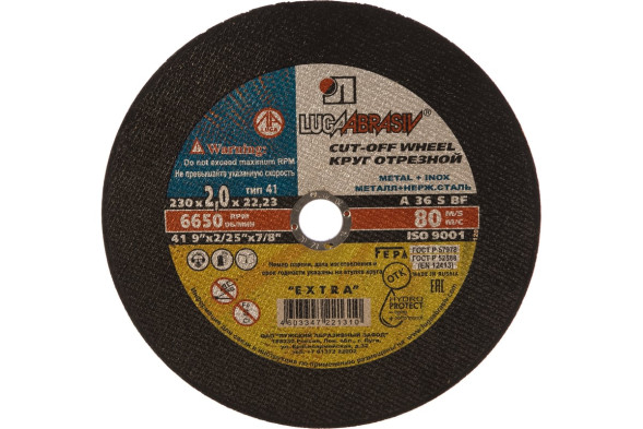 Круг отрезной по металлу Луга 230х3,0х22 мм