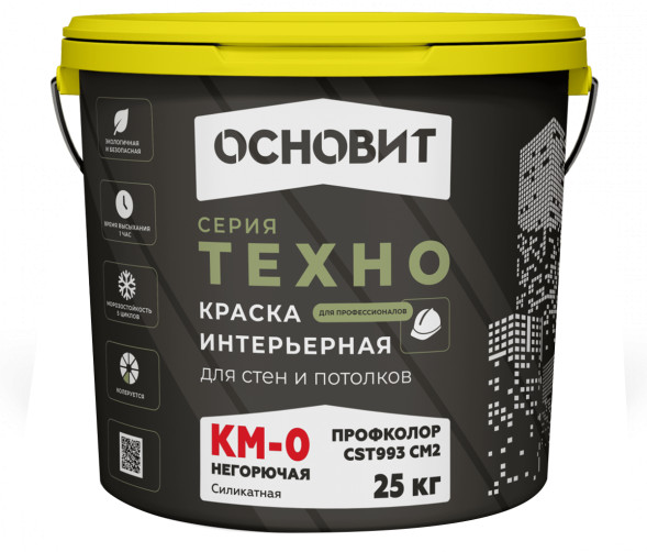 Краска интерьерная Основит Техно СSt993 СМ2 КМ0 для стен и потолков негорючая, 25 кг