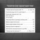 Клей плиточный Термо Плюс, 25 кг