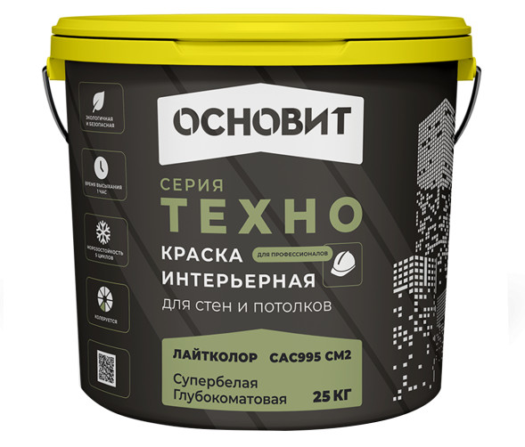 Краска интерьерная Основит Техно САс995 СМ2 база А для стен и потолков глубокоматовая, 25 кг