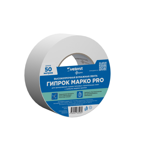 Лента для стыков Gyproc Марко PRO, 50 м